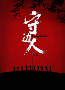 男j捅女p
